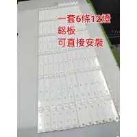 在飛比找蝦皮購物優惠-【林師傅】全新 禾聯 HD-55DF1 電視燈條 LED燈條