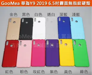 GMO 特價出清多件Sony XA1 Plus 5.5吋 霧面無指紋硬殼 藍色 保護套 手機殼 手機套 保護殼