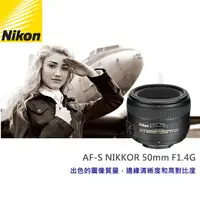 在飛比找蝦皮購物優惠-【現貨】平行輸入 NIKON AF-S NIKKOR 50m