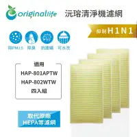 在飛比找Yahoo!奇摩拍賣優惠-適用Honeywell：HAP-801APTW【Origin