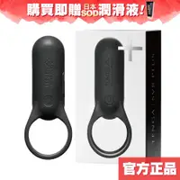 在飛比找蝦皮商城優惠-TENGA SVR PLUS 加強版 巧振環 充電式 強力振