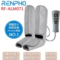 在飛比找鮮拾優惠-【RENPHO】氣壓式腿部按摩器 / RF-ALM071