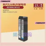 新款 佳能CP1500打印機電池 CP1200 CP1300外置移動電源NB-CP2L電池