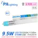 6入 【PHILIPS飛利浦】 Ledtube DE LED T8 2尺 9.5W 865 白光 全電壓 雙端入電 日光燈管 PH520570