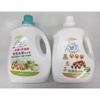 在飛比找蝦皮購物優惠-4000ml 元晟 小蒼蘭 英國梨 香氛抗菌 洗衣精 無患子