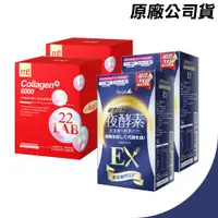 在飛比找ETMall東森購物網優惠-m2美度 22LAB超能膠原飲-8入+新普利 Simply 