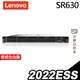 Lenovo 聯想伺服器 SR630 1U機架熱抽式 Xeon S4208/2022ESS/750W 現貨 iStyle