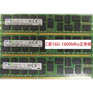 伺服器 記憶體16G 16GB DDR3 1066~1866Mhz PC3  ECC REG 三星 海力士 美光 金士頓