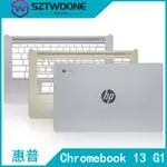 全新 HP/惠普 CHROMEBOOK 13 G1 A殼C殼 金屬款 筆記型電腦外殼859532-001
