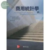 在飛比找蝦皮購物優惠-<姆斯>【現貨】商用統計學(18版) 陳乃維(Lind) 華