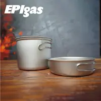 在飛比找PChome24h購物優惠-EPIgas ATS鈦炊具組TS-202