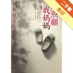 請照顧我媽媽[二手書_良好]11316088144 TAAZE讀冊生活網路書店