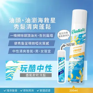 Batiste秀髮乾洗噴劑-玩酷中性200ml