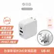 【日亞】PD20W USB快速閃充電源供應器 UB-51