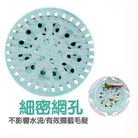 在飛比找蝦皮商城優惠-排水孔貼 排水口貼 地漏貼 單片 毛髮濾網 下水道防堵 排水