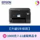 【升級保固5年】EPSON L6290 雙網四合一 高速傳真連續供墨複合機 需加購墨水組*3【APP下單最高22%點數回饋】