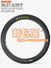 在飛比找Yahoo!奇摩拍賣優惠-車胎MAXXIS瑪吉斯山地車內外胎M333防刺26x1.95