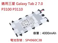 在飛比找Yahoo!奇摩拍賣優惠-【軒林數位】附發票送工具全新 SP4960C3B 電池 適用