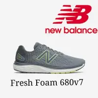 在飛比找Yahoo奇摩購物中心優惠-NEW BALANCE 680系列 極寬楦男慢跑鞋 避震Q彈