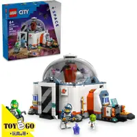 在飛比找蝦皮商城優惠-樂高LEGO CITY 太空科學實驗室 玩具e哥 60439