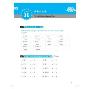 當代中文課程 作業本與漢字練習簿1-3（二版）[88折] TAAZE讀冊生活