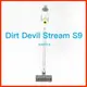 美國Dirt Devil Stream S9 高效過濾 鋰電無線吸塵器 ˋ汽車吸塵 變形金剛吸塵器