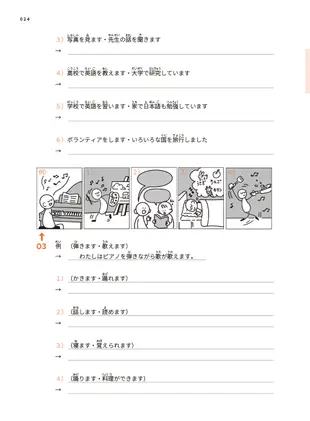 王可樂的日語練功房：初級句型練習寶典