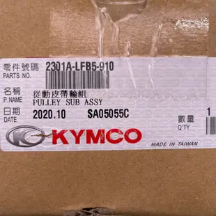 KYMCO 光陽原廠 2301A-LFB5-910 雷霆150 開閉盤組 離合器總成