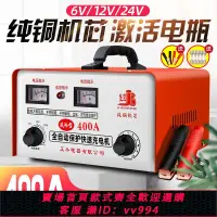 在飛比找樂天市場購物網優惠-{公司貨 最低價}汽車電瓶充電器純銅12V24V智能修復大功