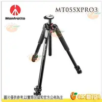 在飛比找蝦皮購物優惠-曼富圖 Manfrotto MT055XPRO3 055 鋁