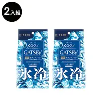 在飛比找三井3C購物網優惠-【GATSBY】體用抗菌濕巾(極凍冰橙)超值包 30張 2入