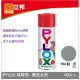 【特力屋】立邦 PYLOX噴漆400cc 編號104 鼠灰