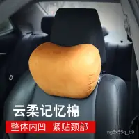 在飛比找蝦皮商城精選優惠-汽車靠腰 汽車腰靠 汽車靠墊 邁巴赫衕款頭枕汽車頭枕護頸枕車