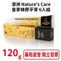 在飛比找樂天市場購物網優惠-6入組 澳洲 Nature's Care皇家蜂膠牙膏