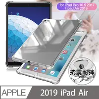 在飛比找PChome24h購物優惠-AISURE for 2019 Apple iPad Air