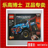 在飛比找露天拍賣優惠-現貨LEGO樂高積木玩具6x6全地形山地車42070拼插積木