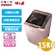 SANLUX 台灣三洋 15公斤 變頻超音波單槽洗衣機 SW-15DAG