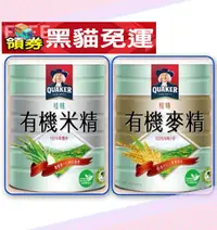 在飛比找露天拍賣優惠-桂格 有機米精 有機麥精 500g/罐 副食品 米精 麥精