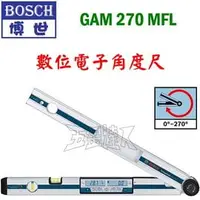 在飛比找PChome商店街優惠-☆【五金達人】☆ BOSCH 博世 GAM270MFL 數位