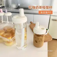 在飛比找momo購物網優惠-【原家居】珍珠奶茶吸管杯500ml 超值2入組(手搖飲杯 防