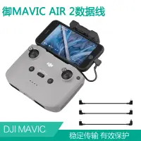 在飛比找蝦皮購物優惠-[嘉義空拍] Dji大疆mavic air2/MINI2 副