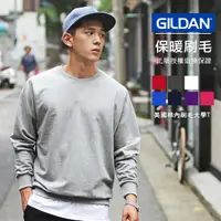 在飛比找蝦皮商城優惠-GILDAN正品 大學t 美國棉 情侶裝 圓領素面內刷毛T恤