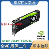 在飛比找樂天市場購物網優惠-【最低價】【公司貨】全新NVIDIA Quadro P600