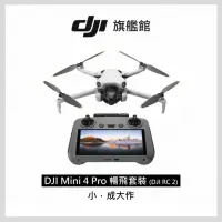 在飛比找momo購物網優惠-【DJI】Mini 4 Pro 帶屏版暢飛套裝 空拍機/無人
