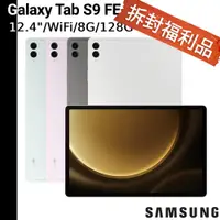 在飛比找蝦皮商城優惠-Samsung Galaxy Tab S9 FE+ 12.4