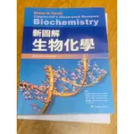 新圖解生物化學 LIPPINCOTT’S ILLUSTRATED REVIEWS BIOCHEMISTRY 6E