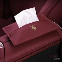 在飛比找Yahoo奇摩拍賣-7-11運費0元優惠優惠-熱銷 PORSCHE LOGO紙巾盒專用車內座椅頭枕後掛式皮