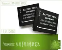 在飛比找Yahoo!奇摩拍賣優惠-相機電池 鋰電池DMC-ZS30 ZS35 TS5 TZ40