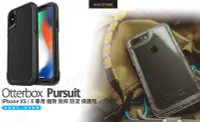 在飛比找Yahoo!奇摩拍賣優惠-Otterbox Pursuit iPhone XS / X