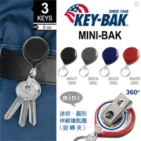 在飛比找PChome24h購物優惠-KEY BAK MINI-BAK 36圓形伸縮鑰匙圈(旋轉背